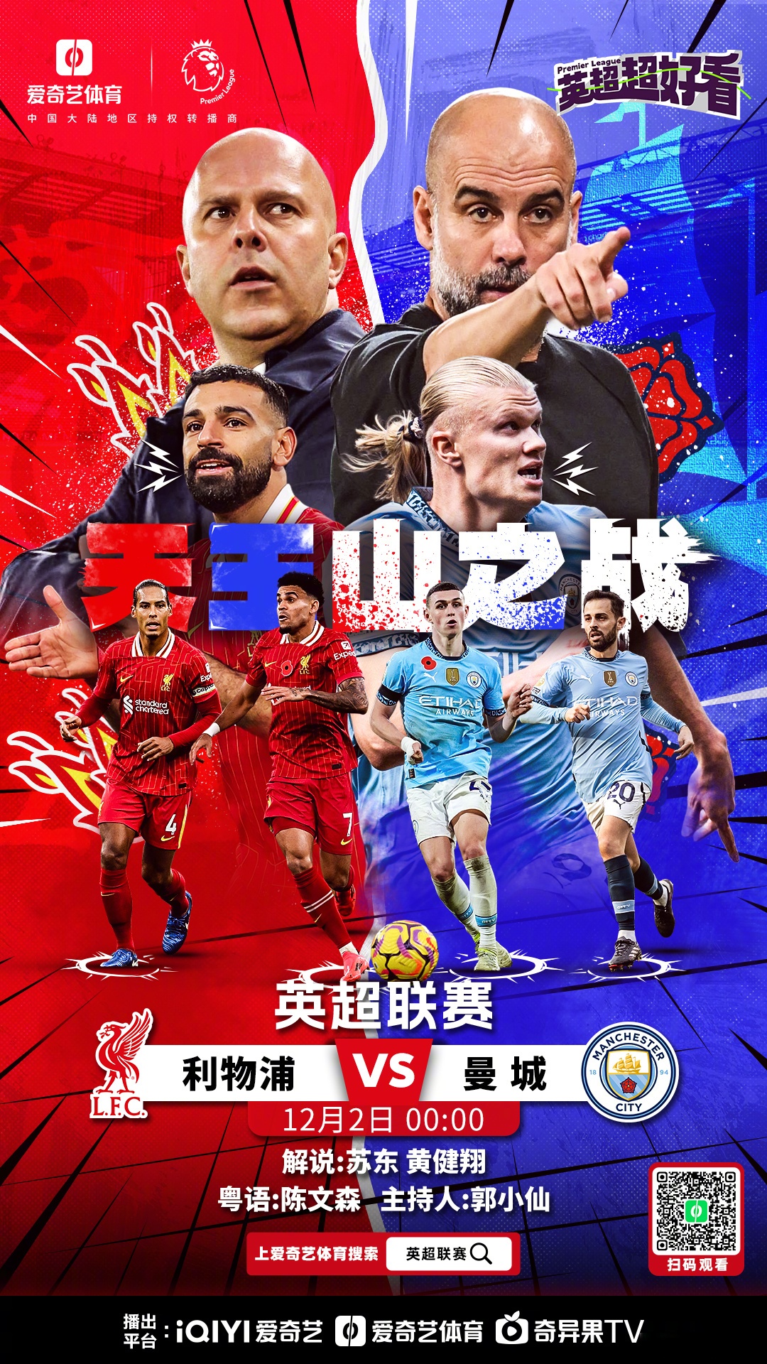 关于华沙众将,英超背景耀眼追逐冠军的信息 关于华沙众将,英超背景耀眼追逐冠军的信息