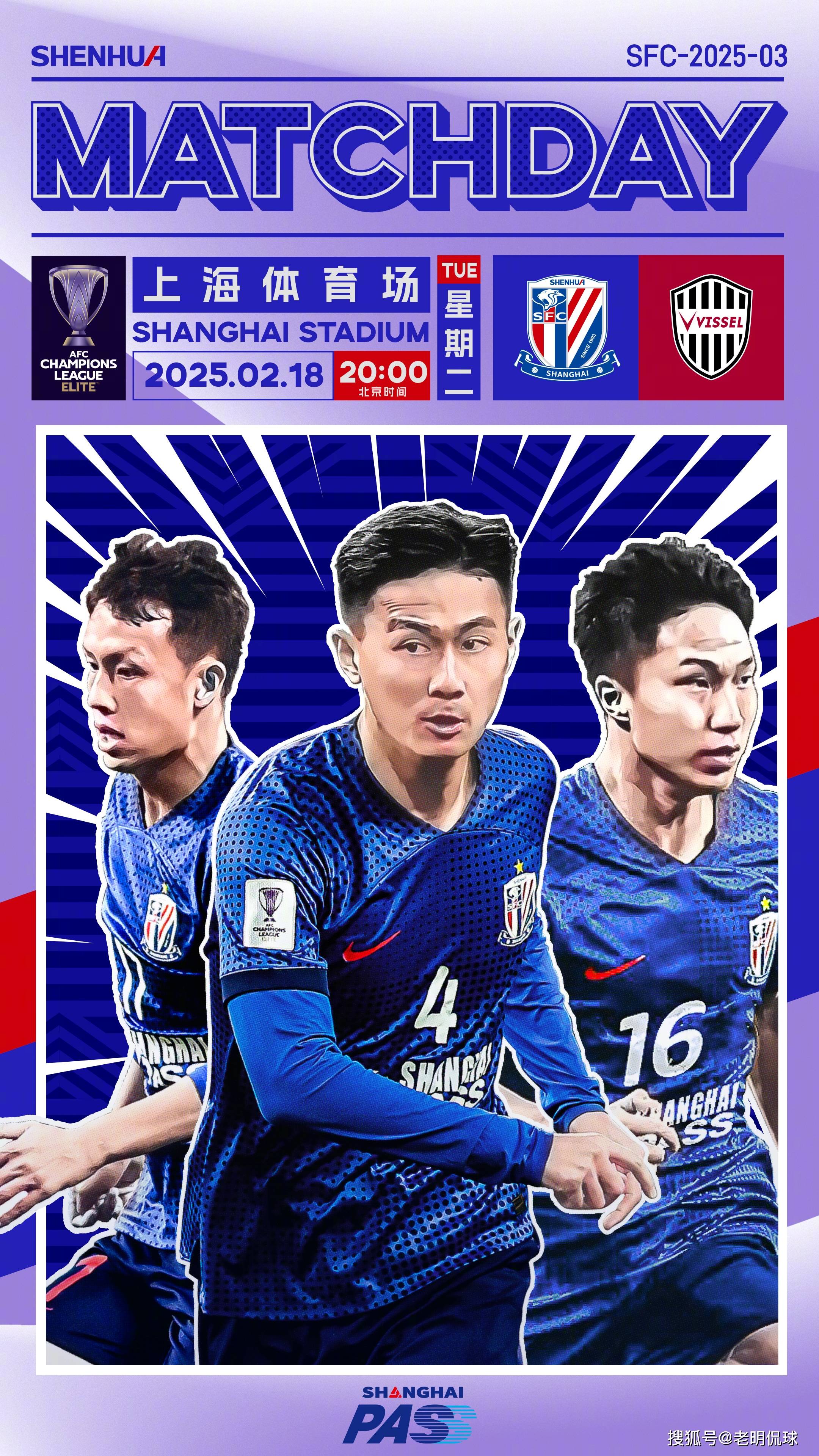 包含上海浦东深藏厚名，魅力耀亮亚冠战域！的词条