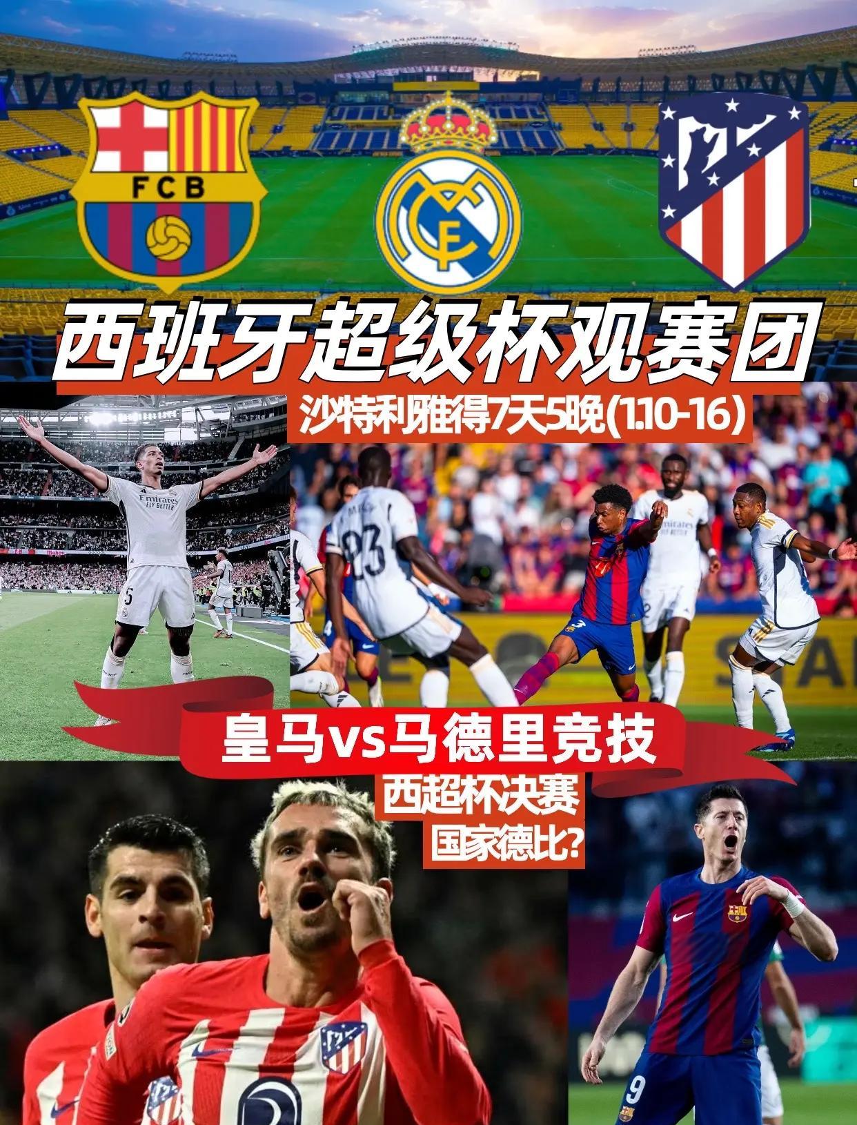 西班牙客场胜葡萄牙，稳坐小组第一