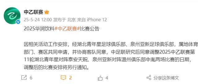 包含比赛延期，球员休息调整备战下场比赛的词条