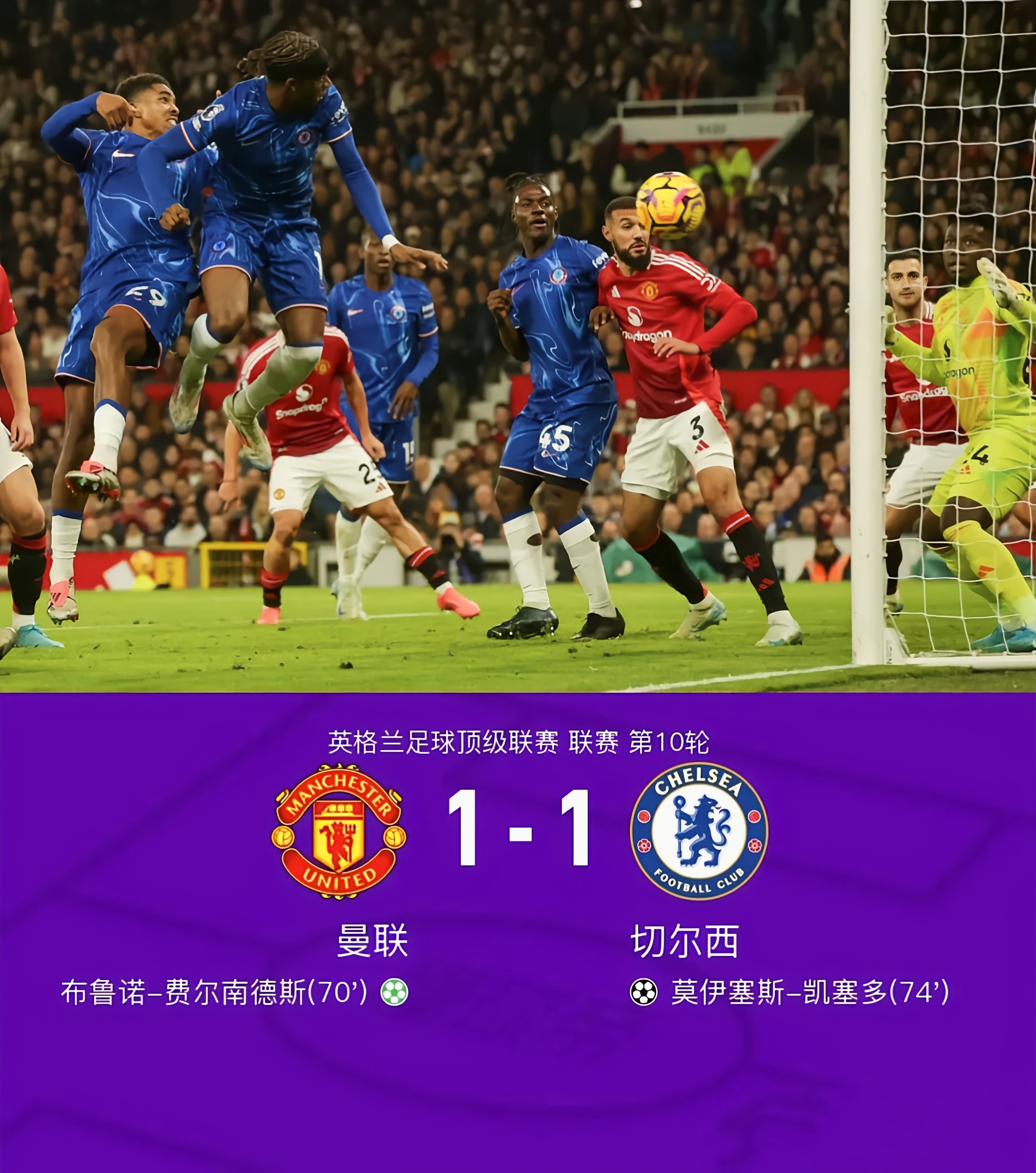 意甲赛场暂停两周切尔西进球数一统天下的简单介绍