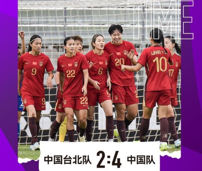 包含中国女足不负众望，取得关键胜利晋级的词条