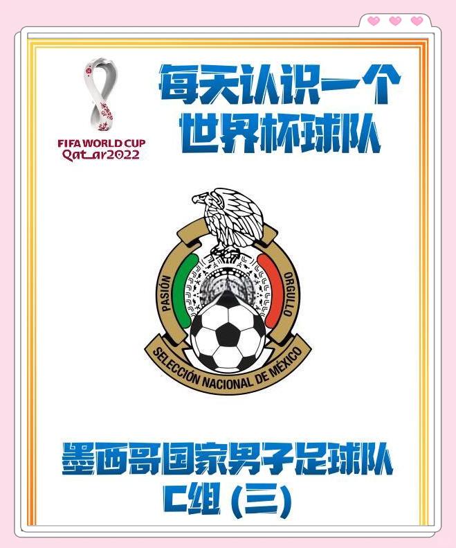 墨西哥队创造世界杯历史，领跑赛场