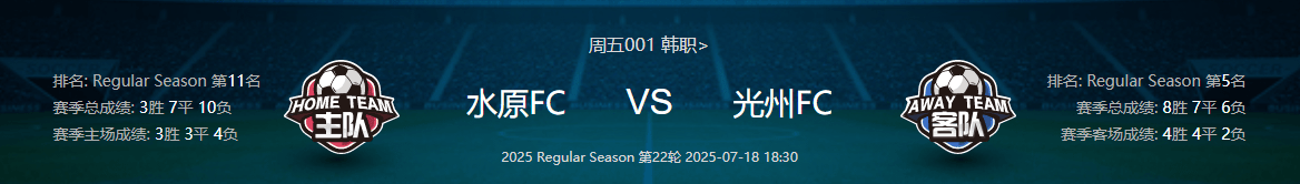 南锡主场平圣埃蒂安，状态回暖的简单介绍