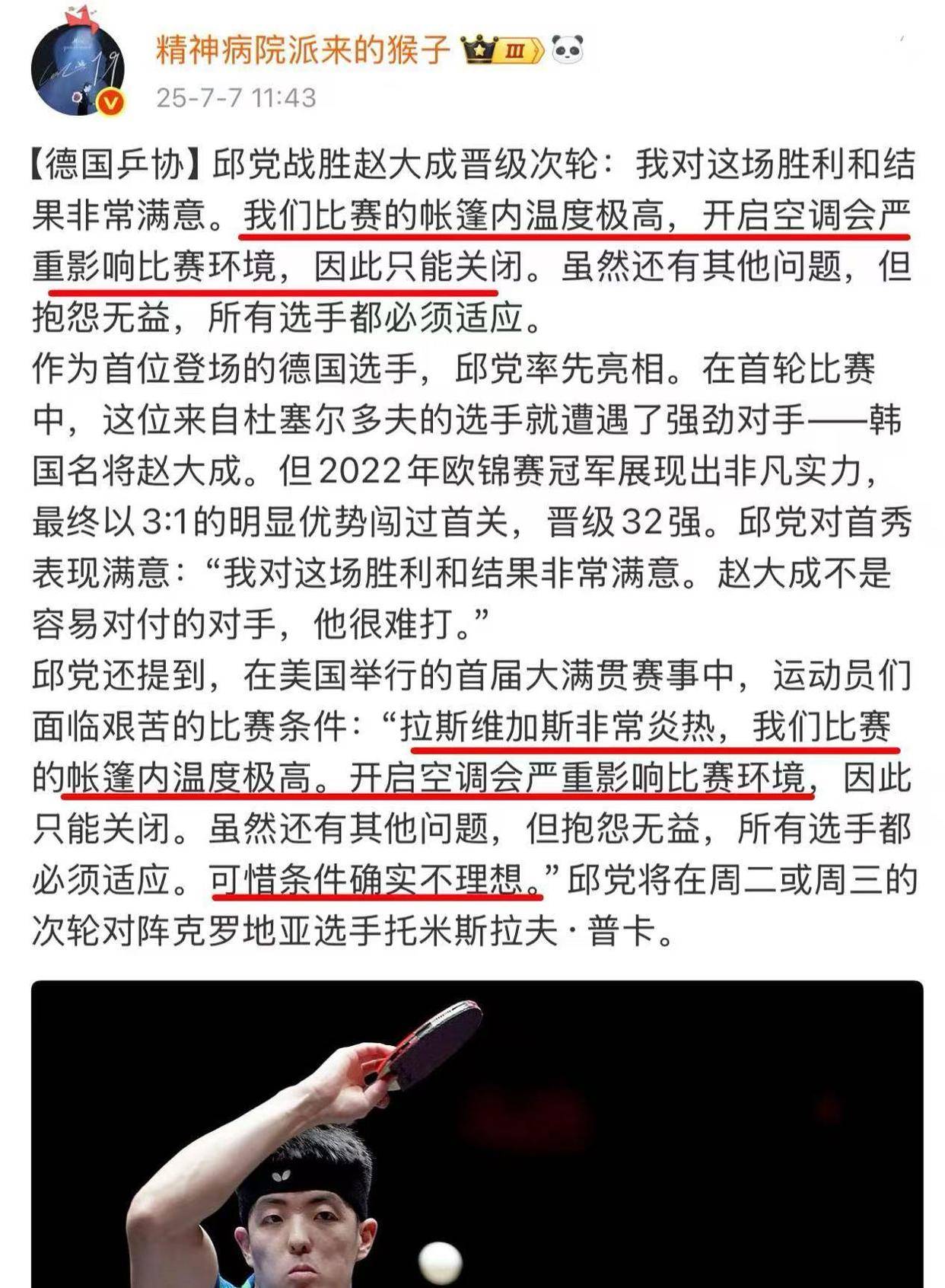 豪取大胜！强队在比赛中碾压对手