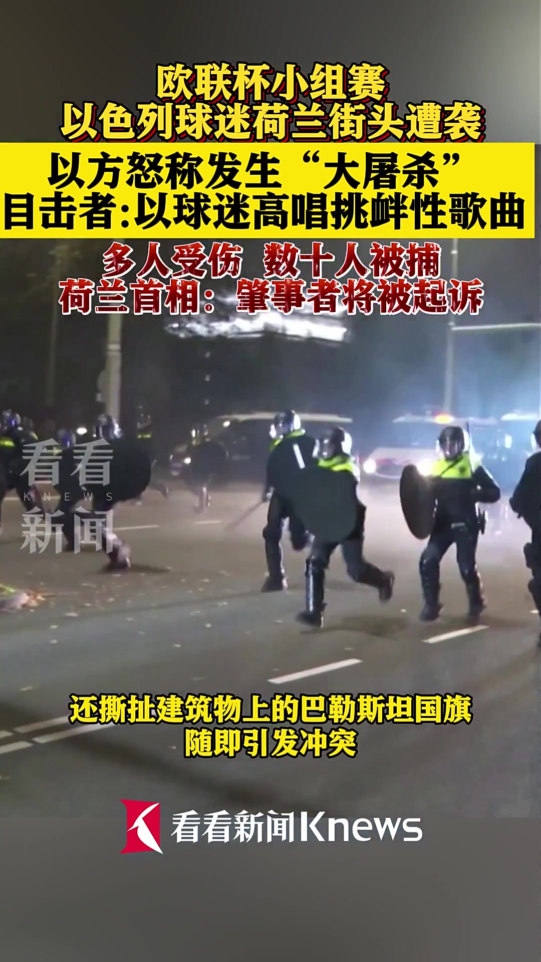 捷克队不敌以色列，遭遇挑战