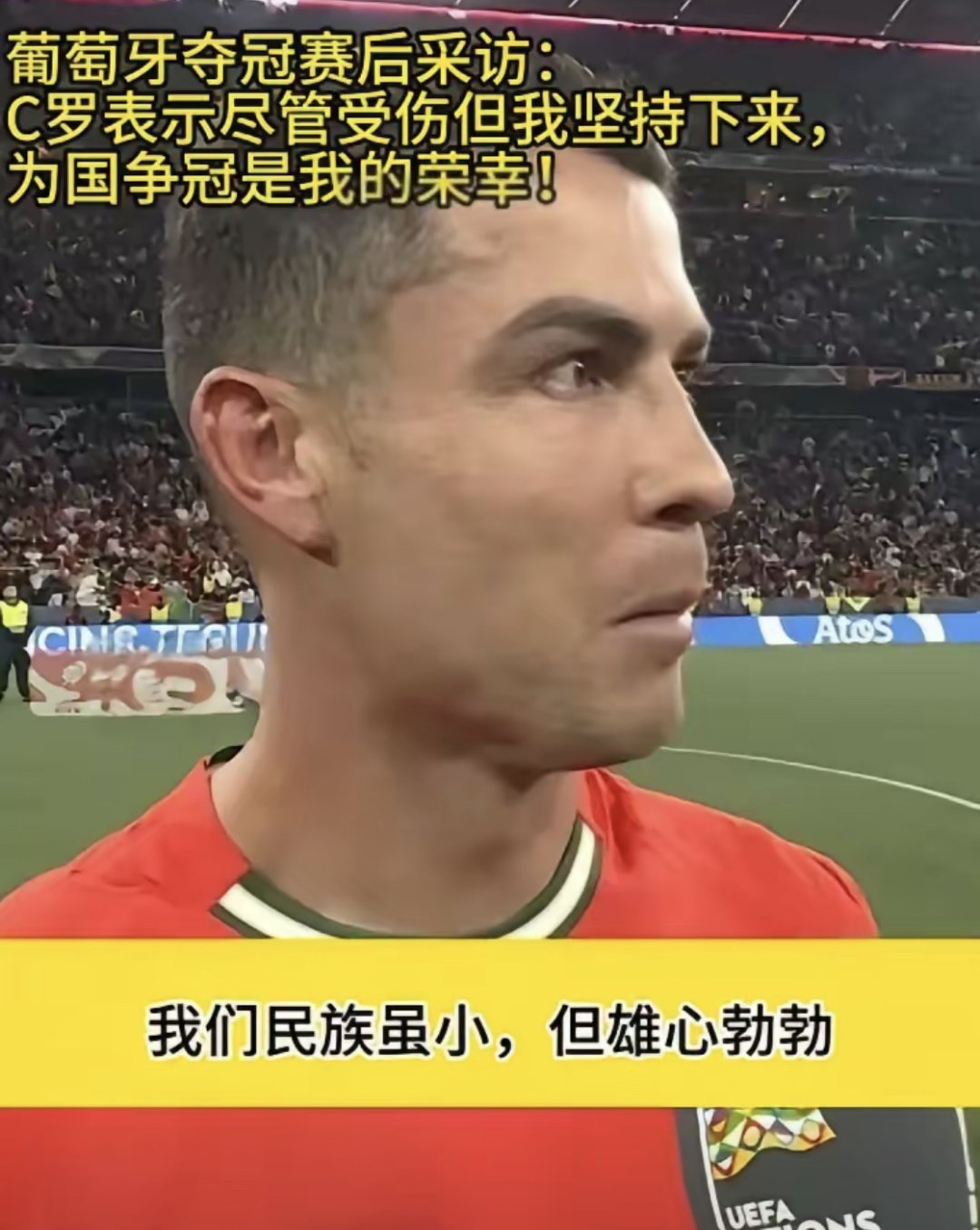 利物浦战平国足，C罗世界波破门西甲的简单介绍