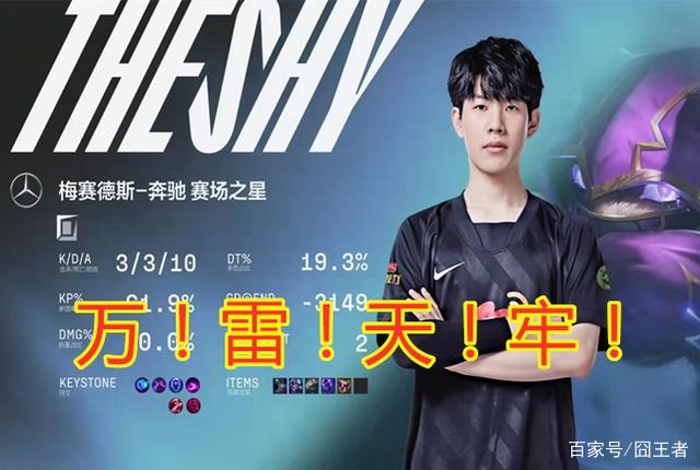 WBG横扫T1,Clid操刀奇招英雄翻盘成都决赛之夜3:0(洛杉矶) WBG横扫T1,Clid操刀奇招英雄翻盘成都决赛之夜3:0(洛杉矶)