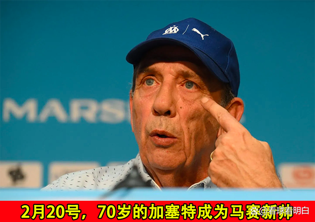 马赛队主教练:球队需要加强防守技能 马赛队主教练:球队需要加强防守技能