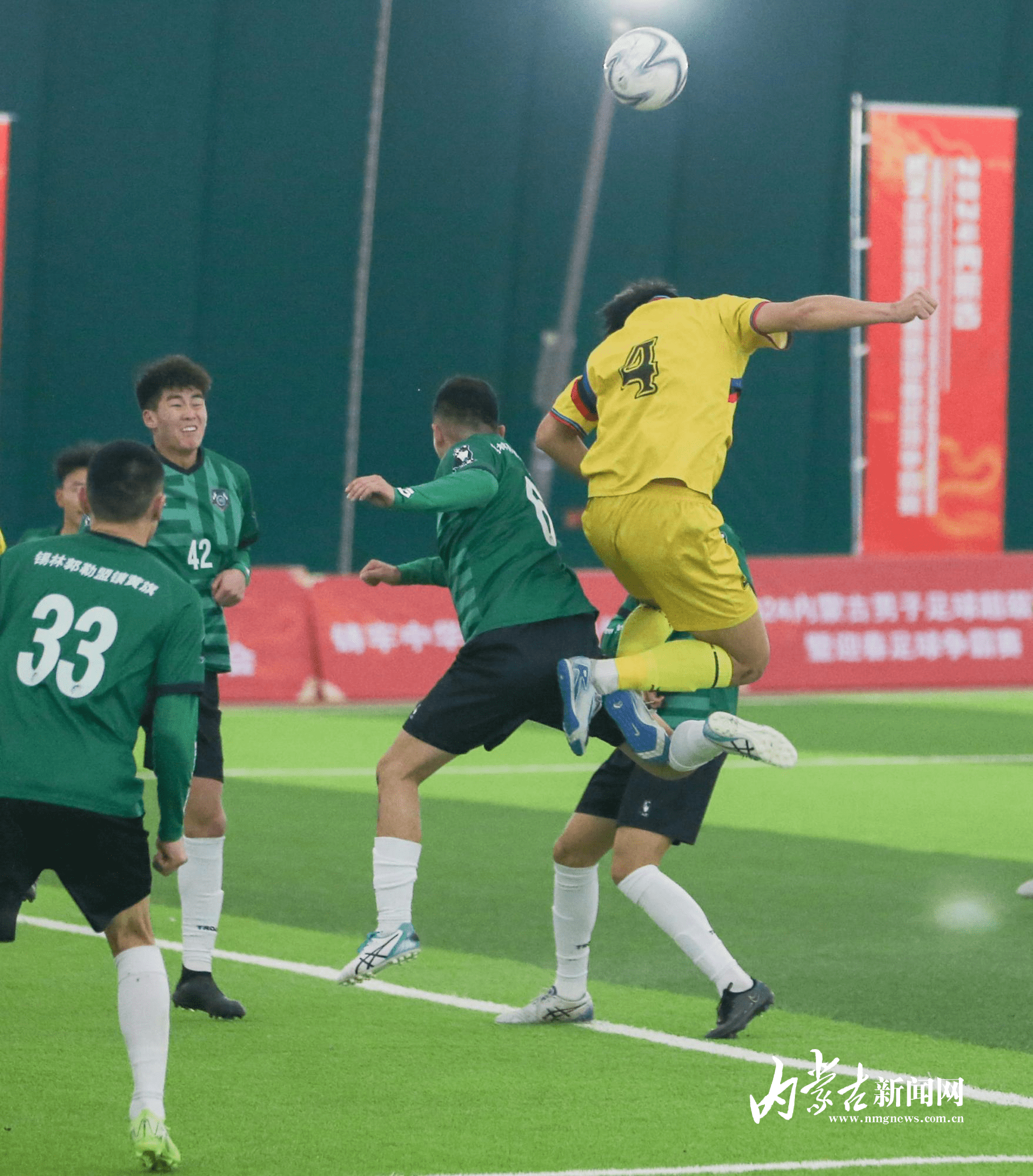 足球赛场上掀起一场激烈角逐