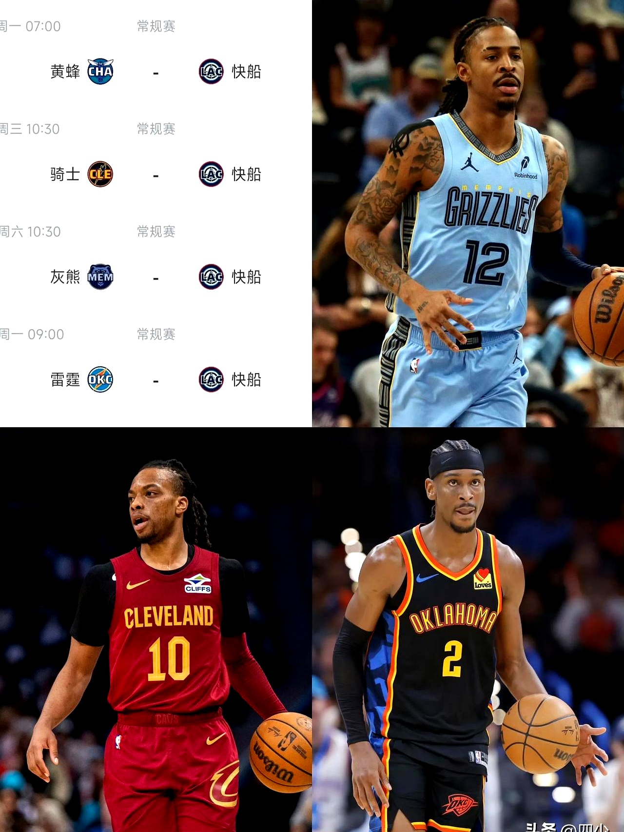 黄蜂碾压雷霆，莫兰特送出助攻的简单介绍