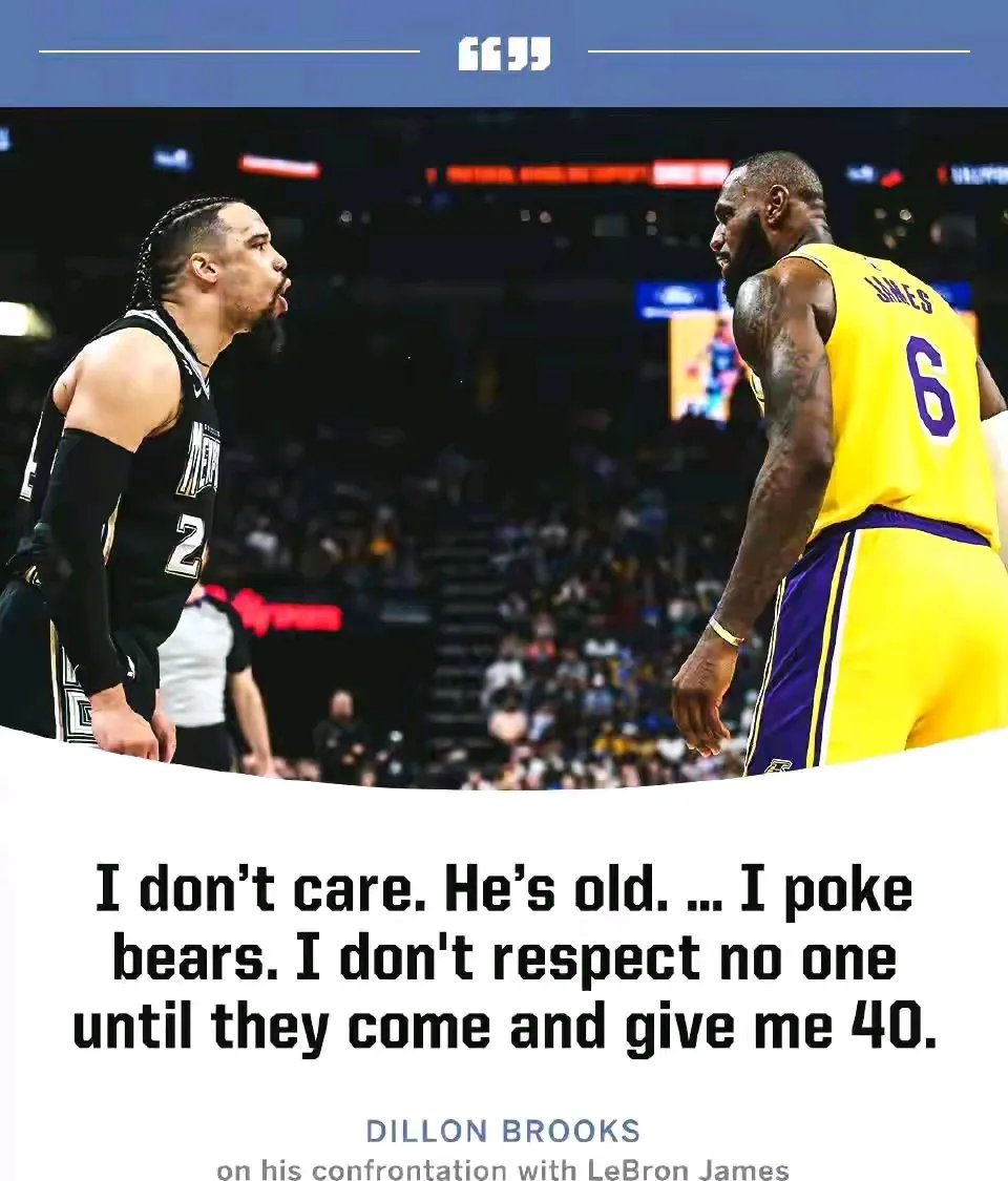 火箭输给湖人，遭遇两连败